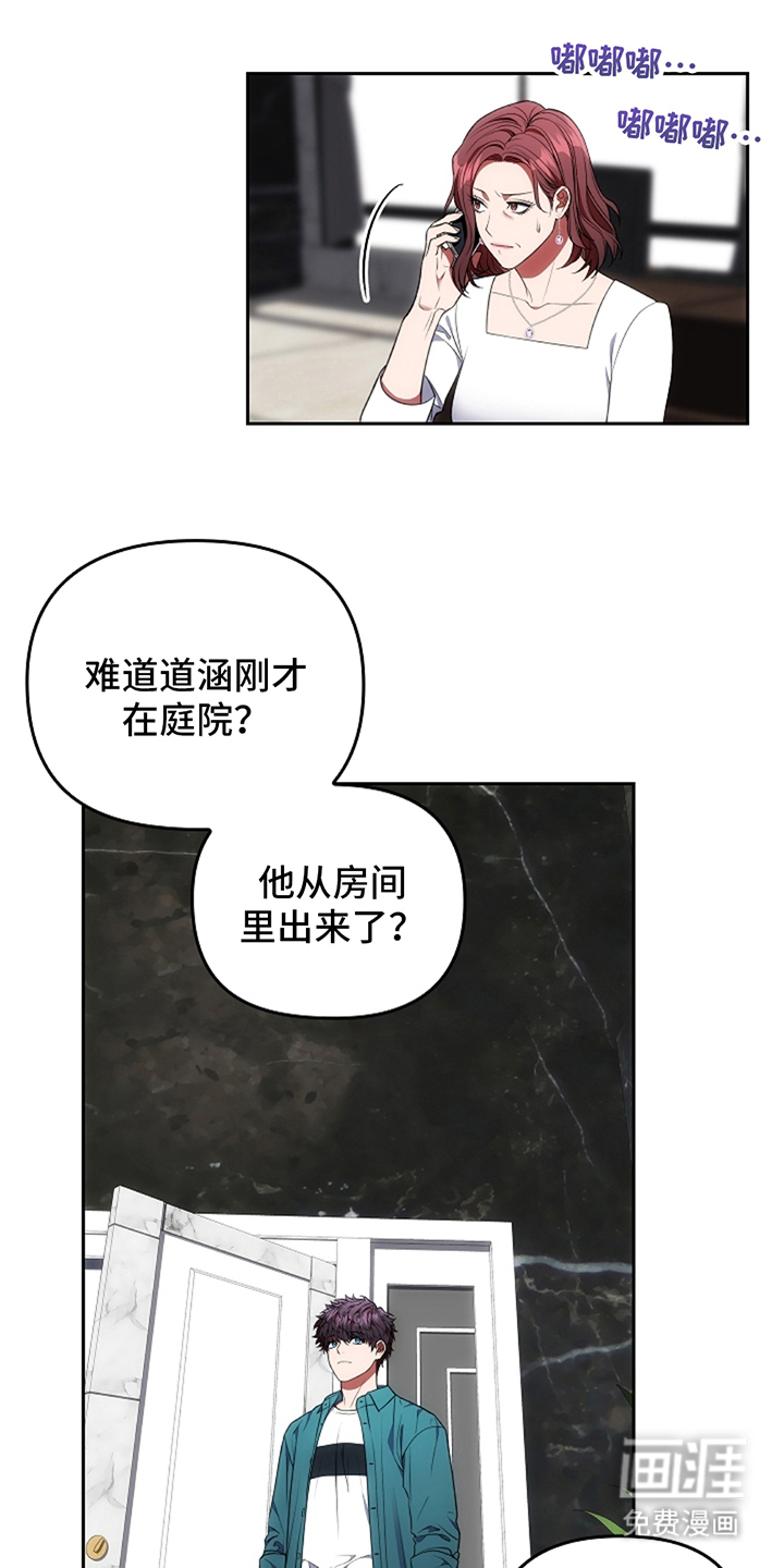 蓝目鬼眼第7话图