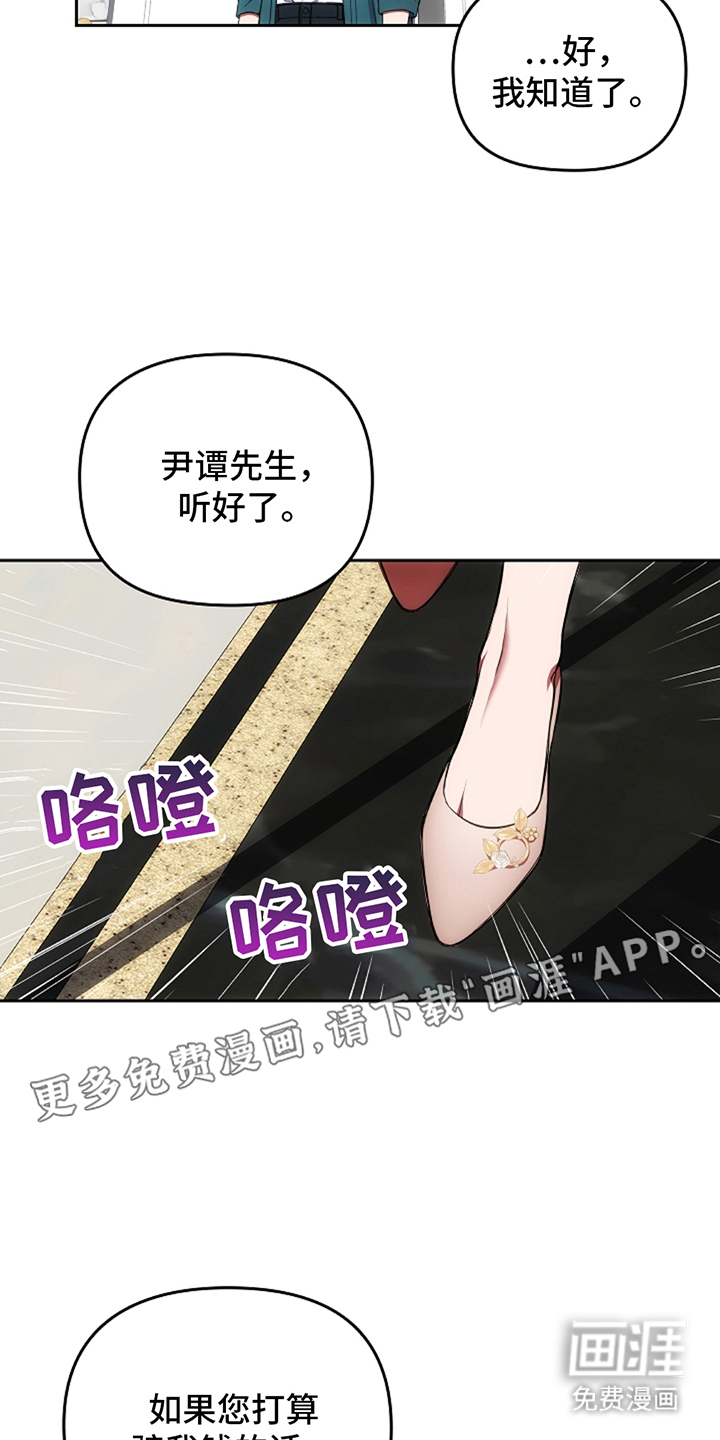 蓝目鬼眼第7话图