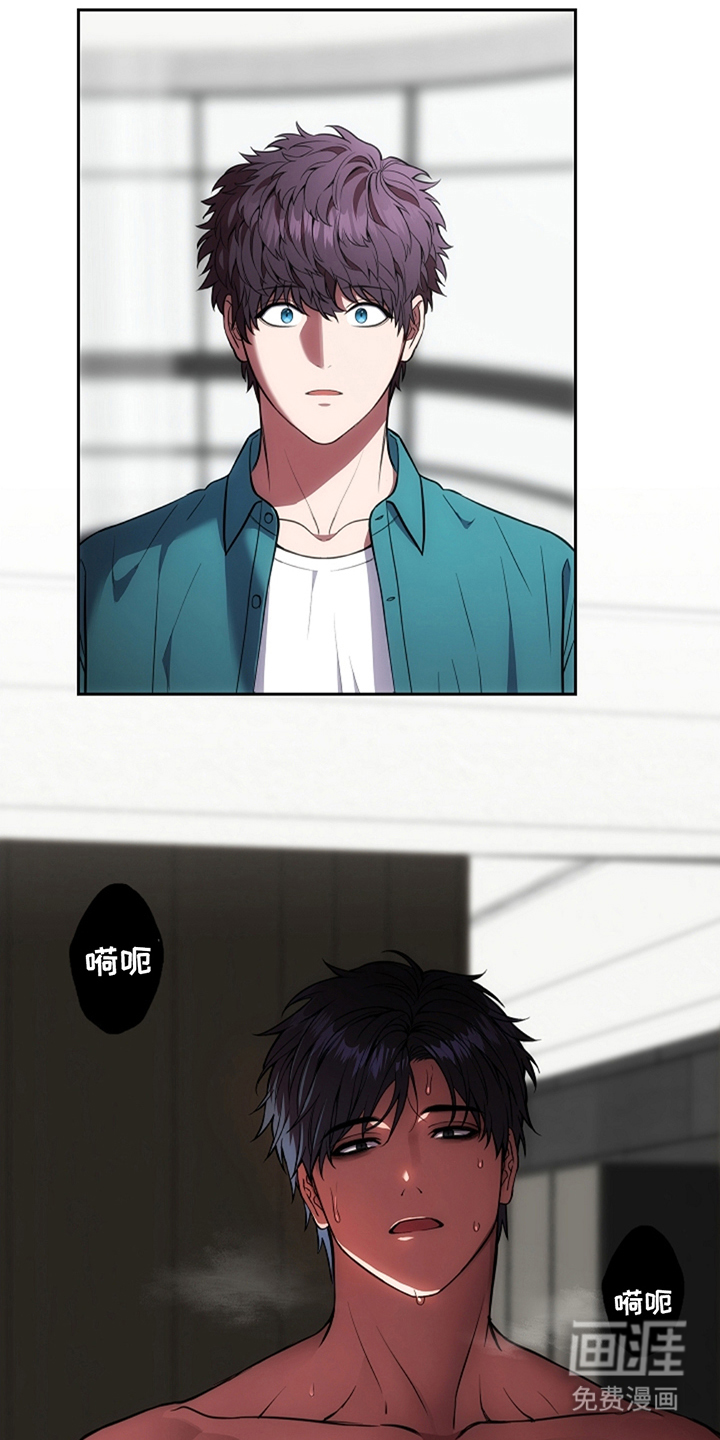 蓝目鬼眼第8话图