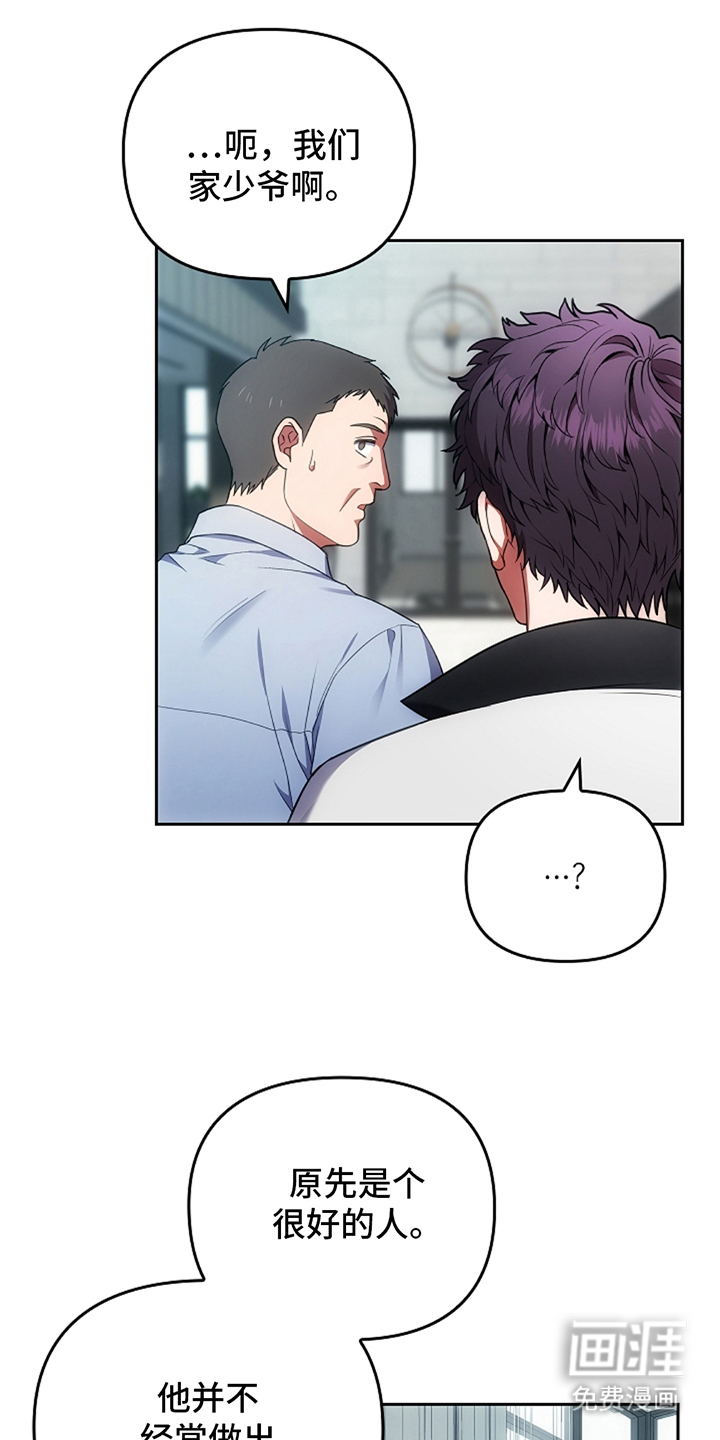 蓝目鬼眼第9话图