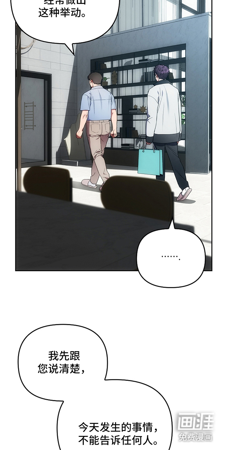 蓝目鬼眼第9话图