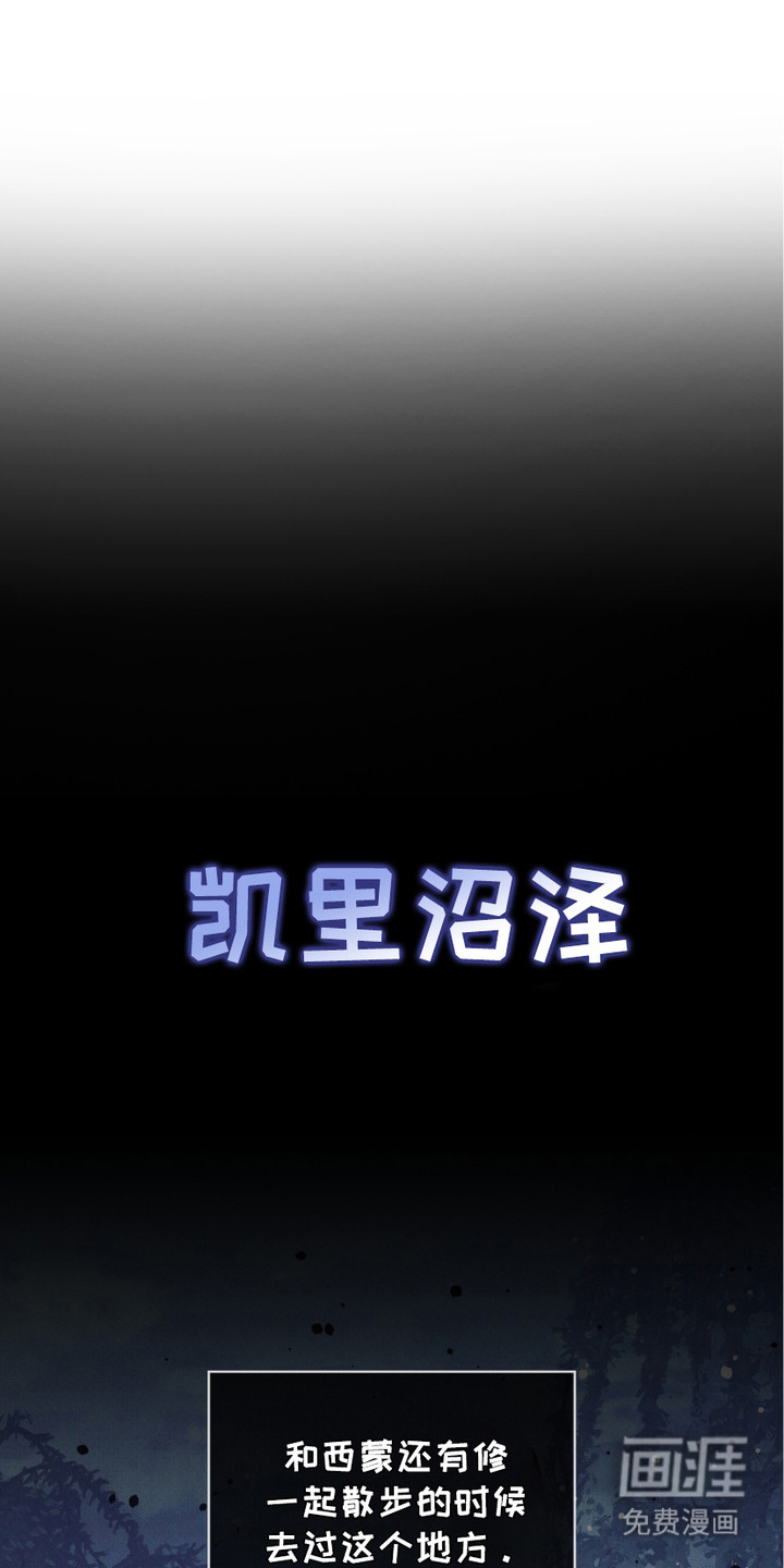 流放校园第11话图