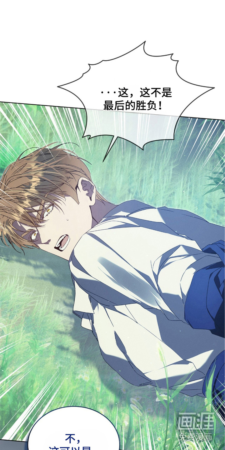 流放校园第12话图