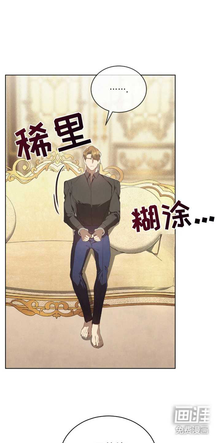 流放校园第14话图