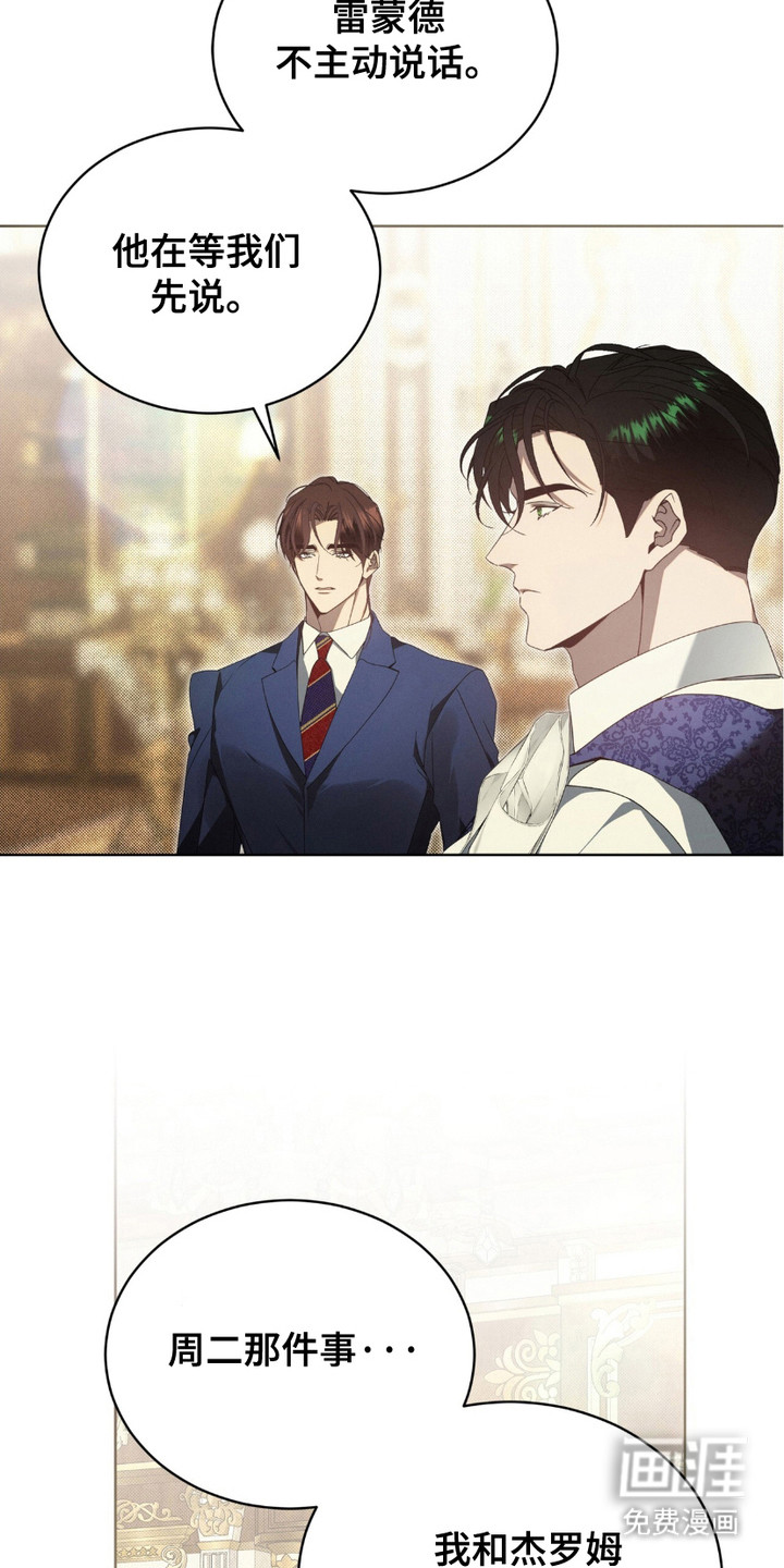 流放校园第14话图