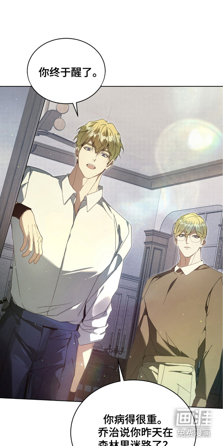 流放校园第15话图