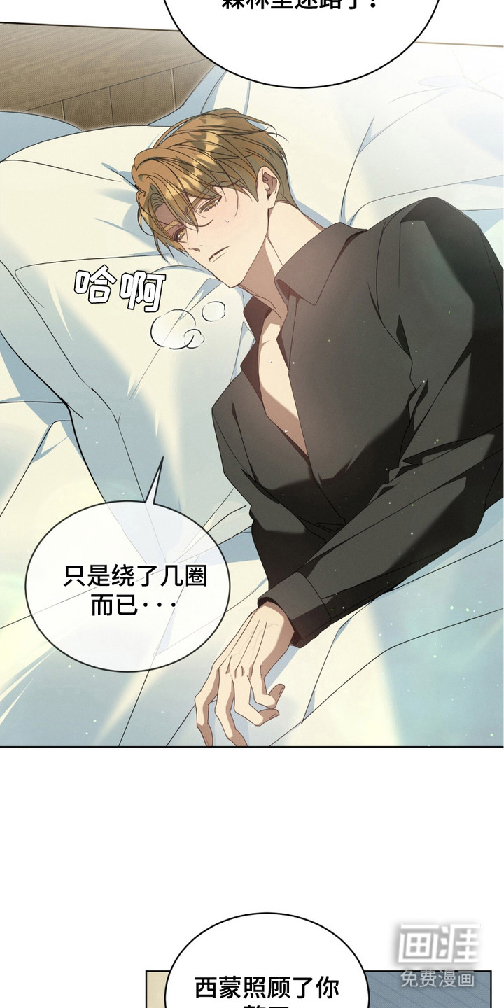 流放校园第15话图