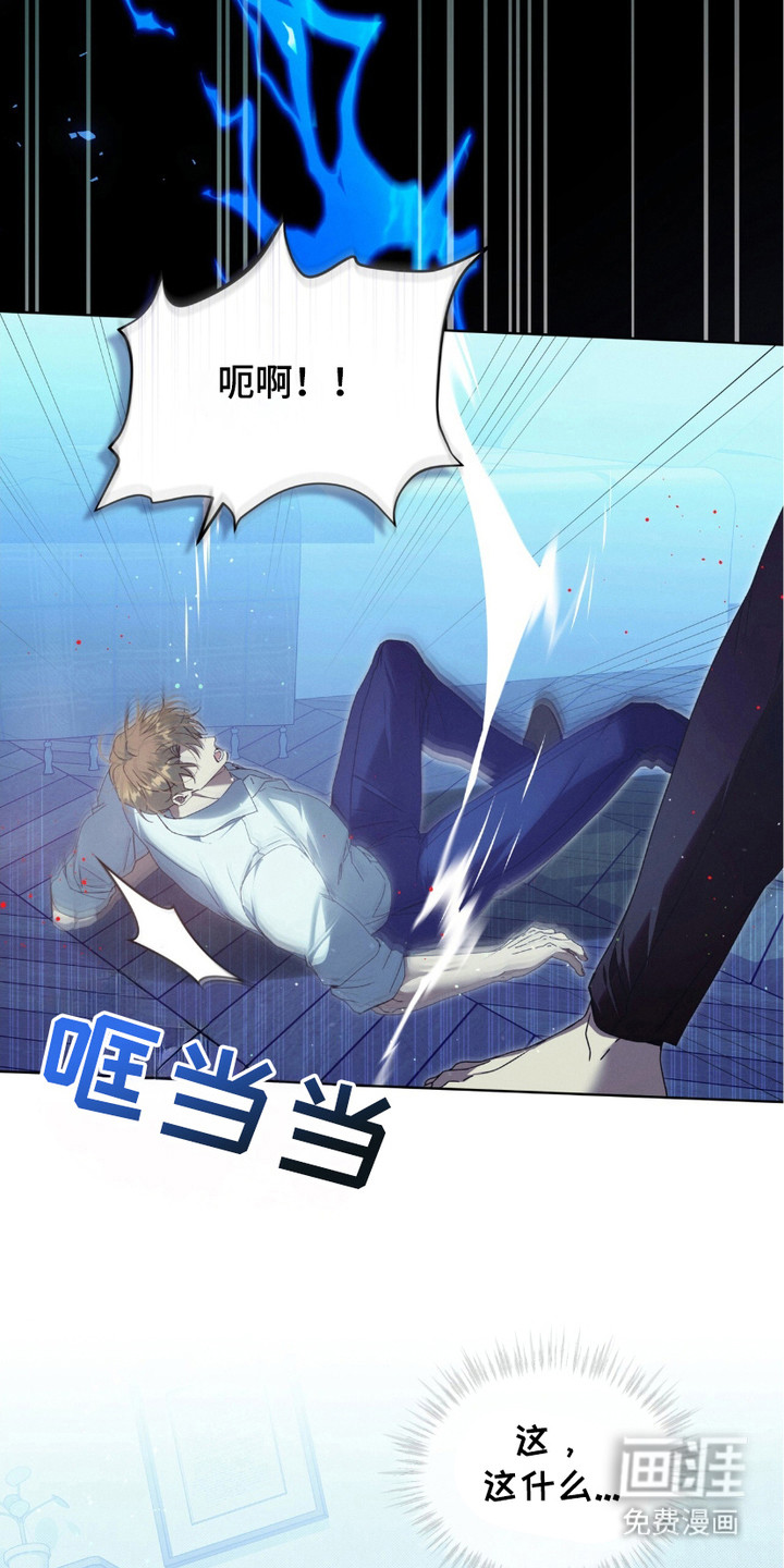 流放校园第17话图