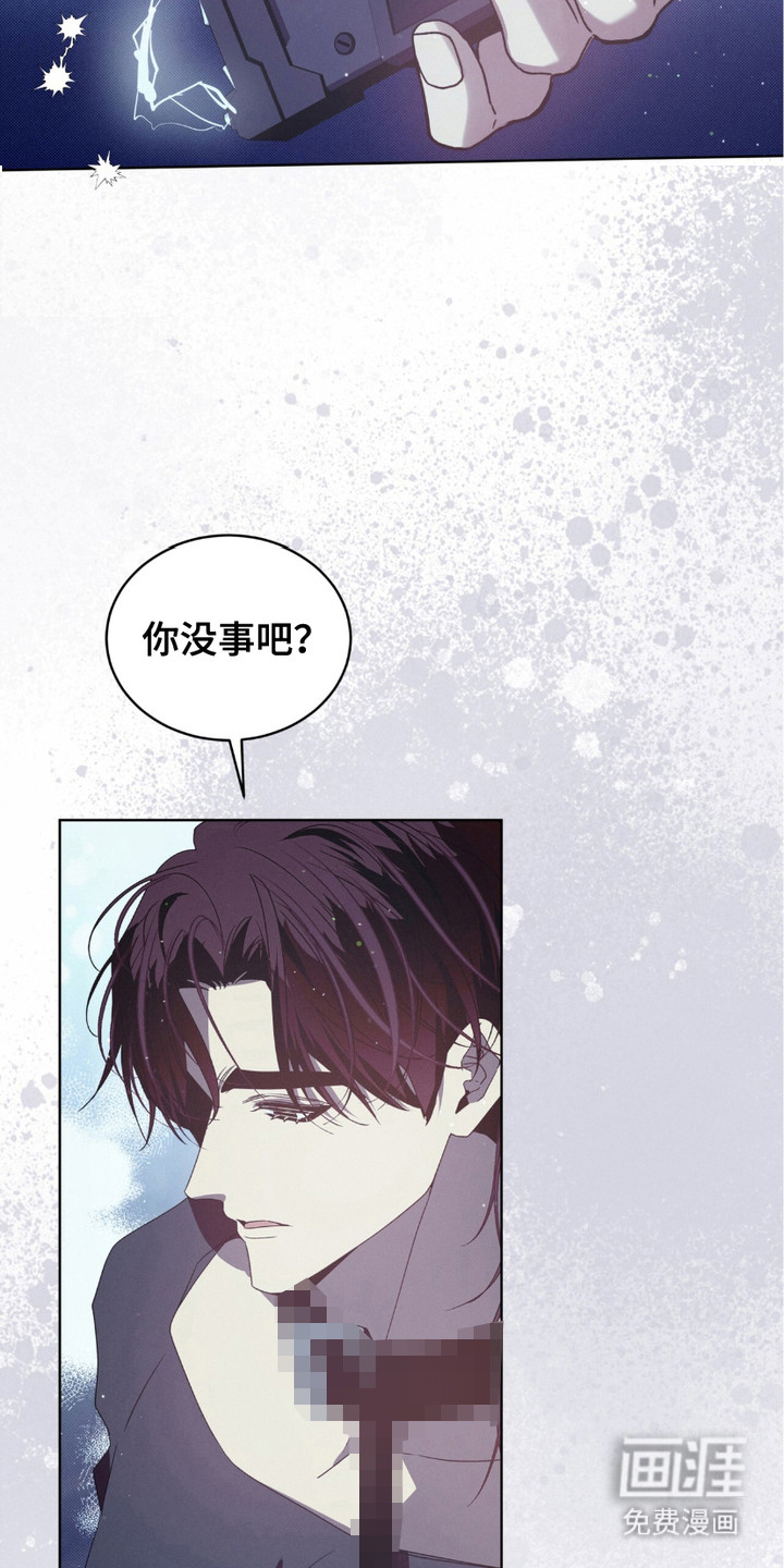 流放校园第17话图