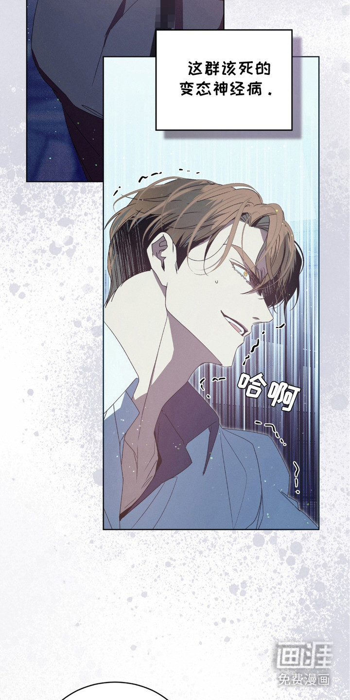 流放校园第17话图