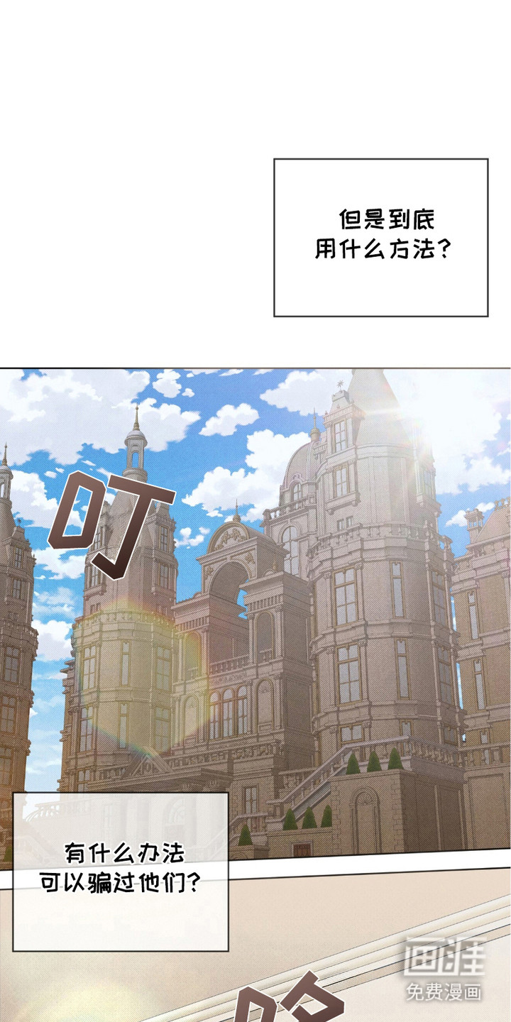 流放校园第18话图