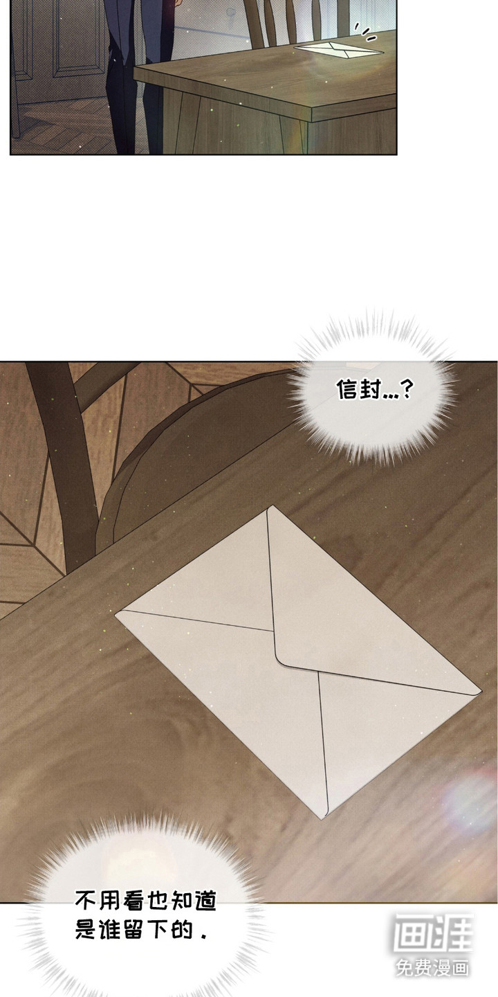 流放校园第18话图