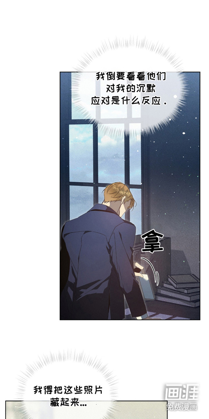 流放校园第19话图