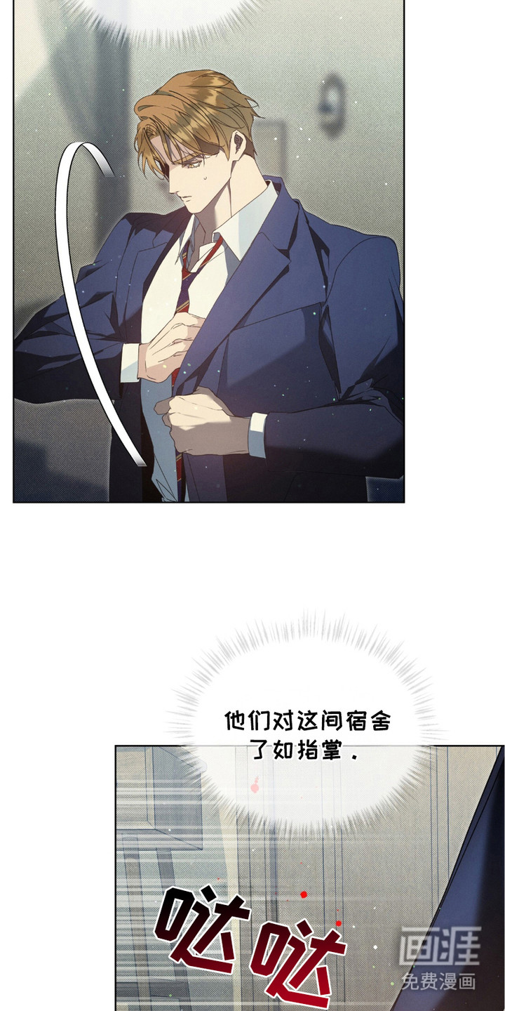 流放校园第19话图