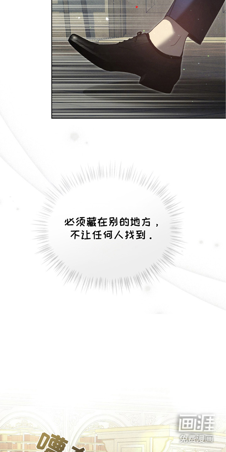 流放校园第19话图