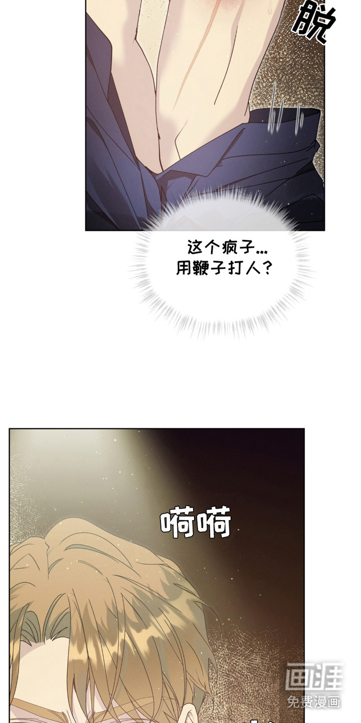 流放校园第5话图