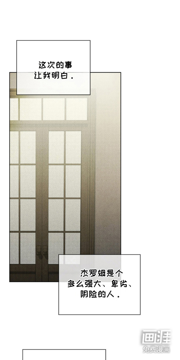 流放校园第7话图