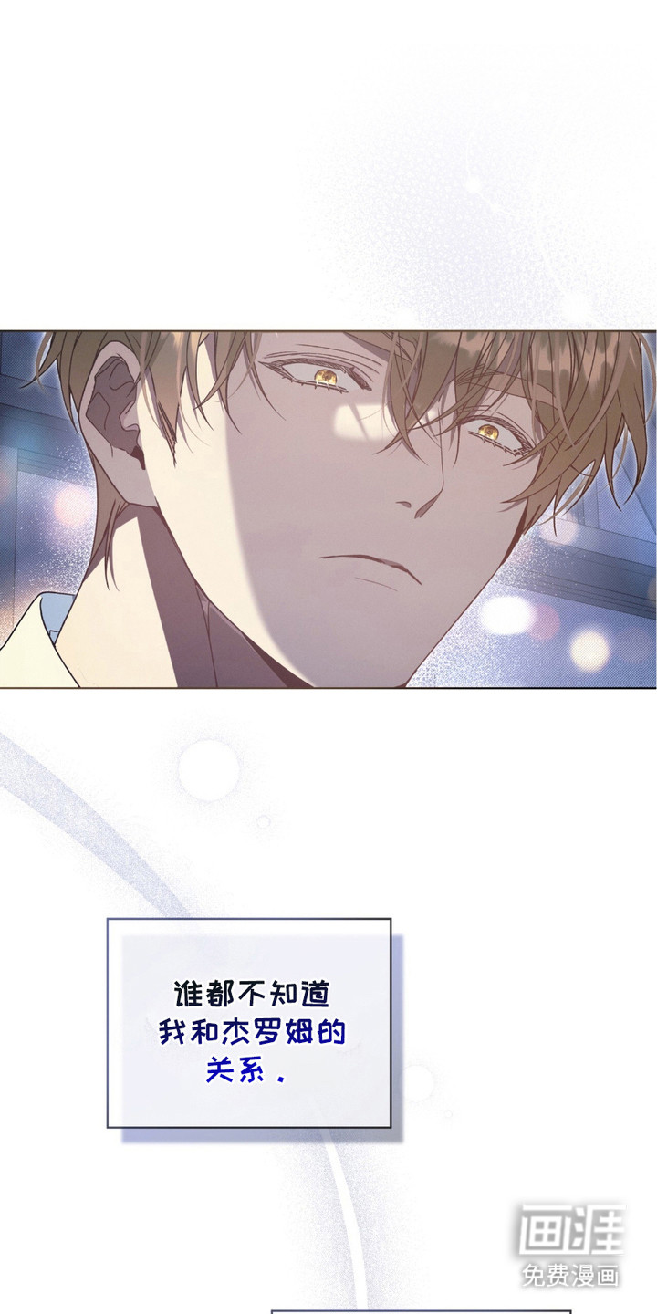 流放校园第9话图