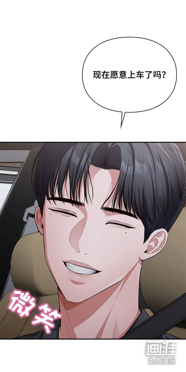 灵光乍现第10话图