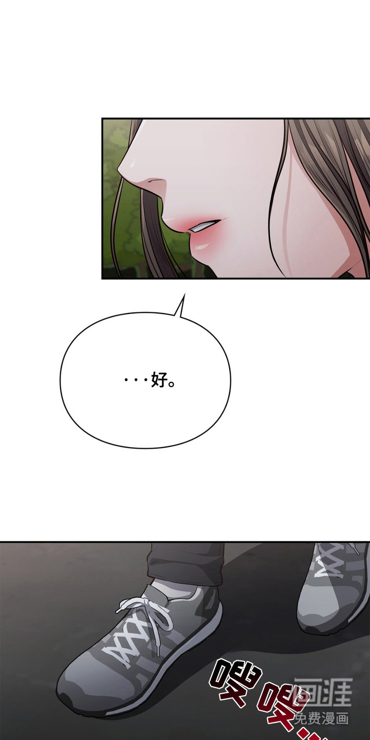 灵光乍现第10话图