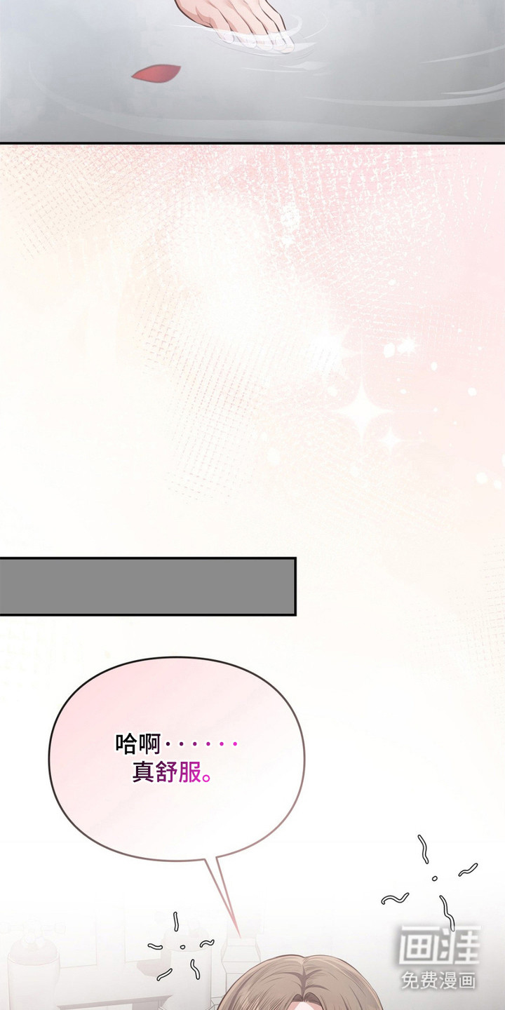 灵光乍现第11话图