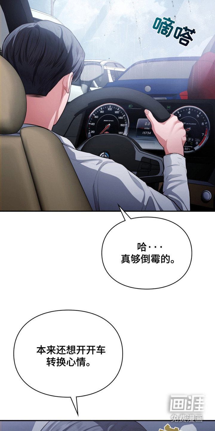 灵光乍现第3话图