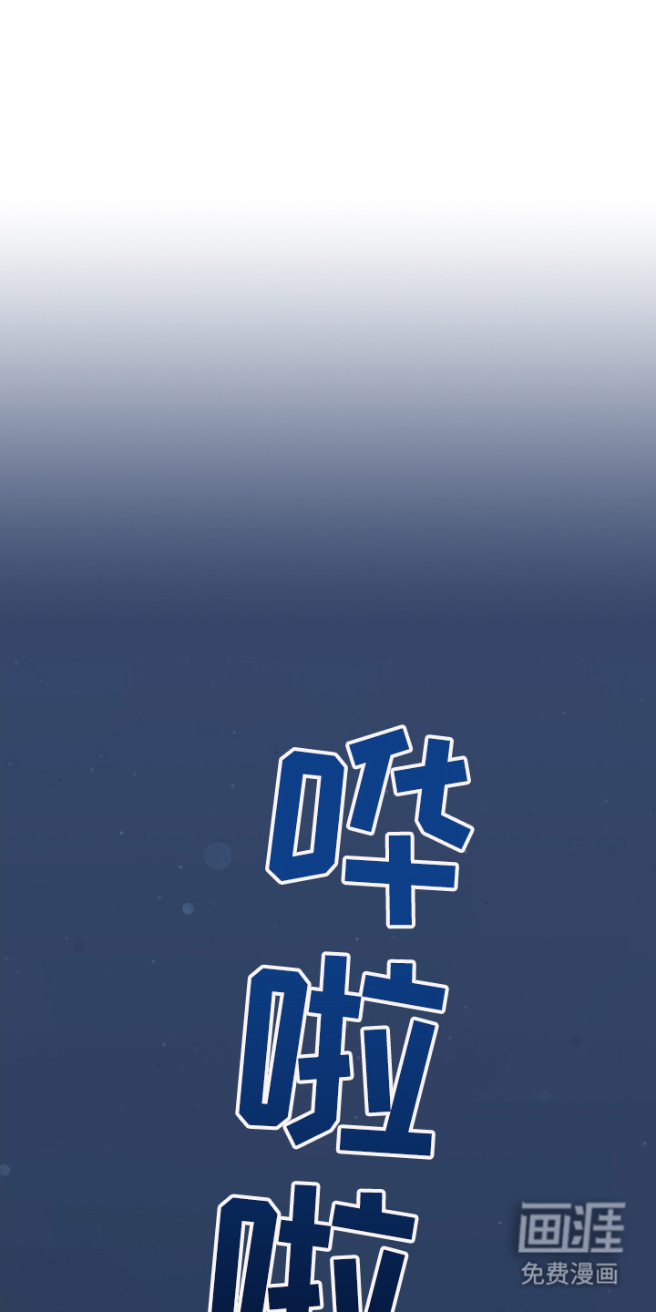 灵光乍现第5话图