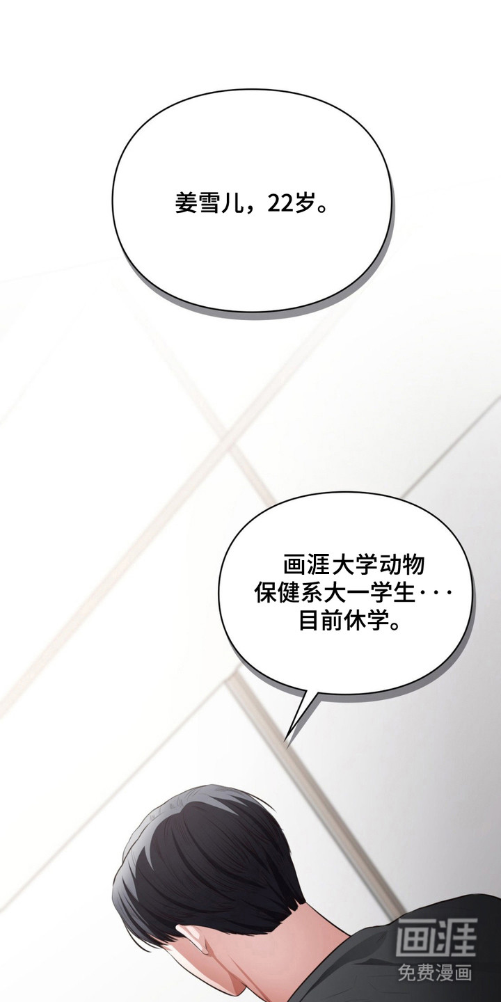 灵光乍现第6话图