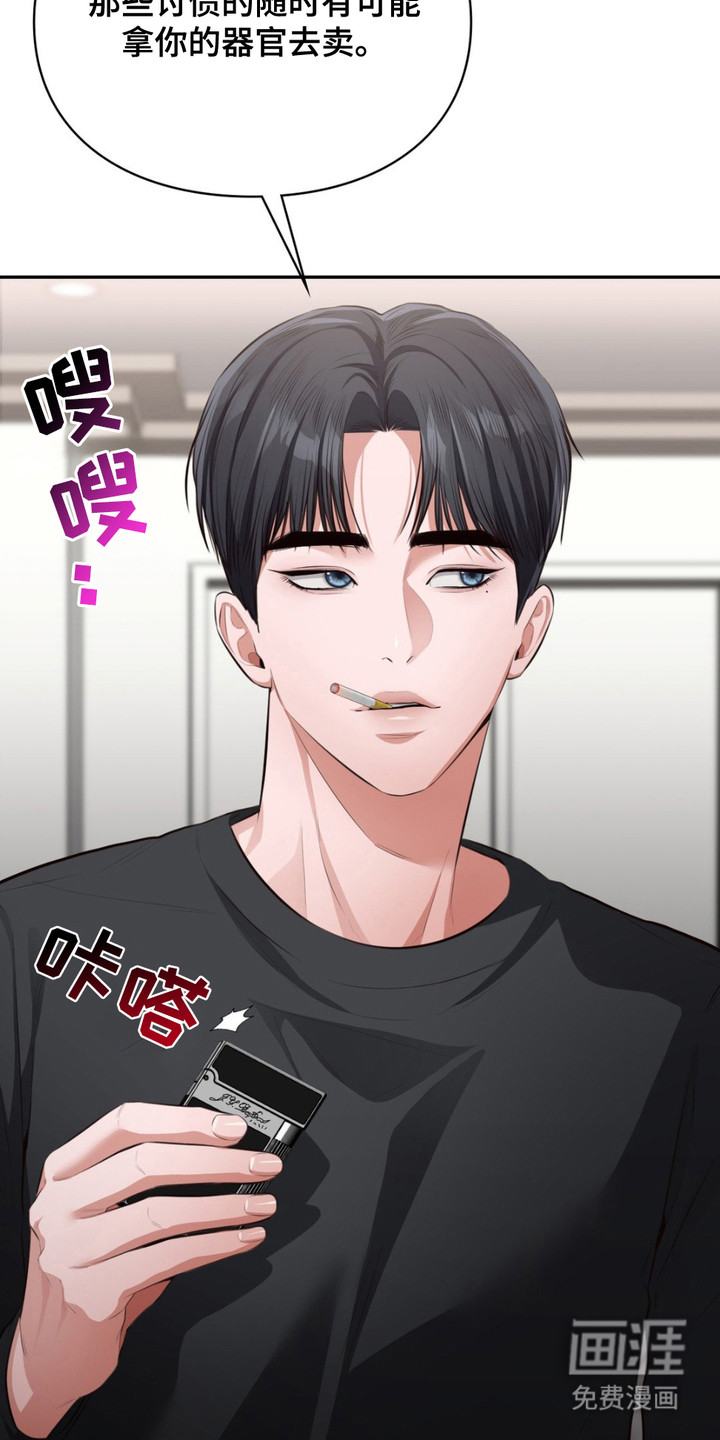灵光乍现第6话图