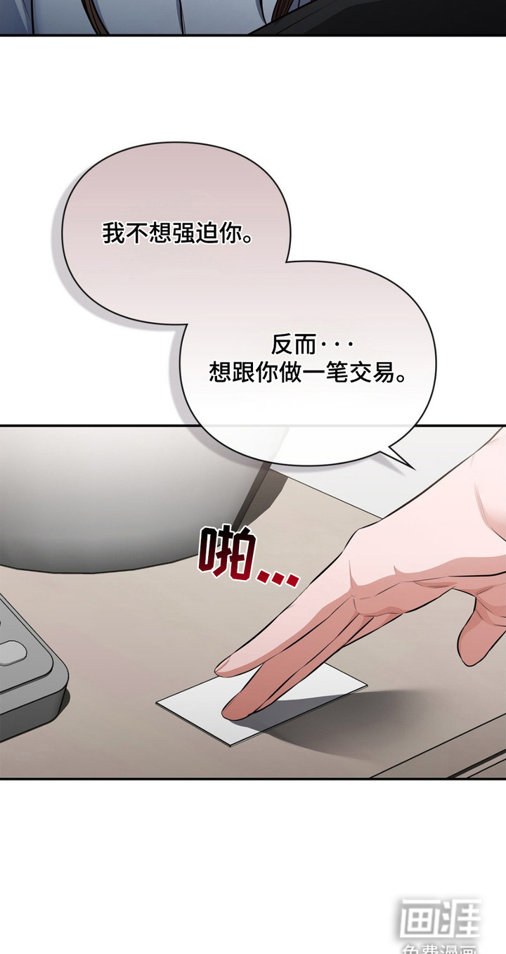 灵光乍现第6话图