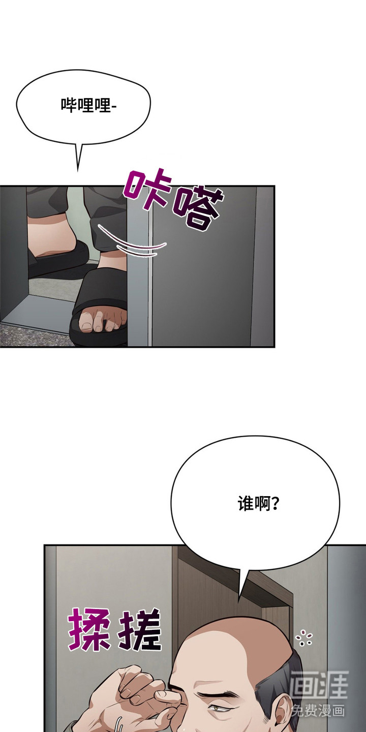 灵光乍现第8话图