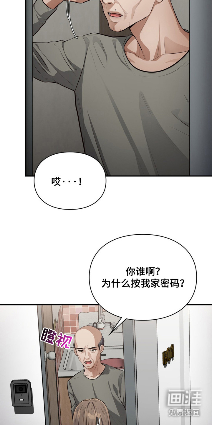 灵光乍现第8话图