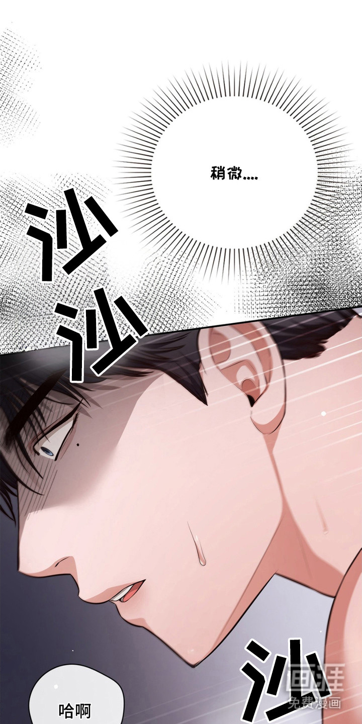 灵光乍现第9话图