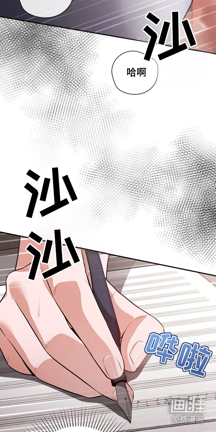 灵光乍现第9话图