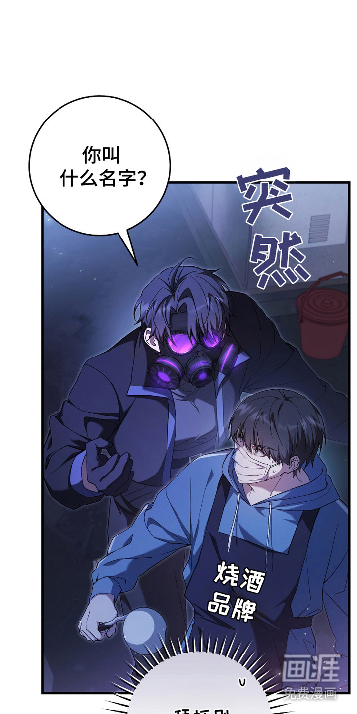 猎人回归第10话图