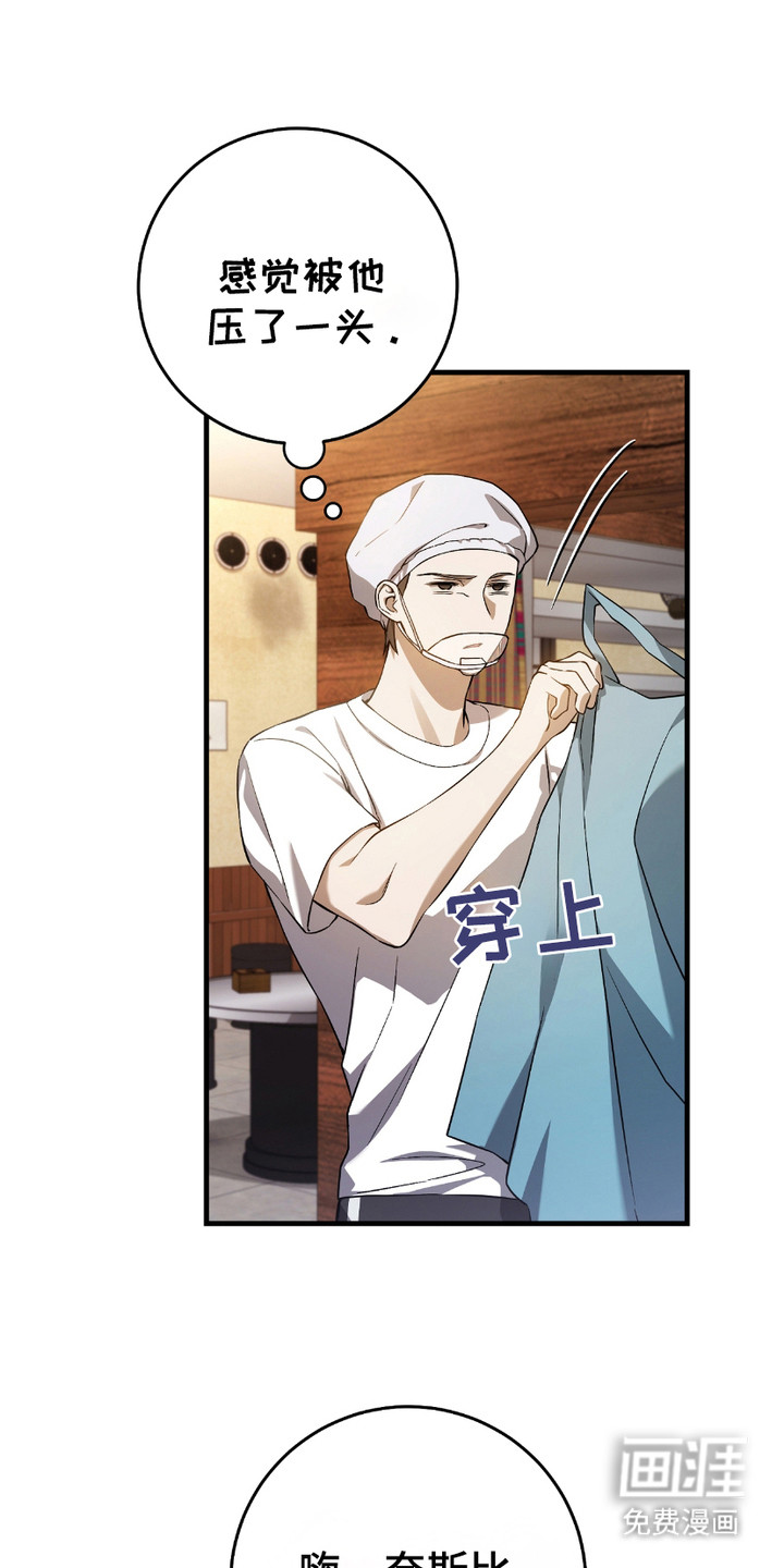 猎人回归第14话图