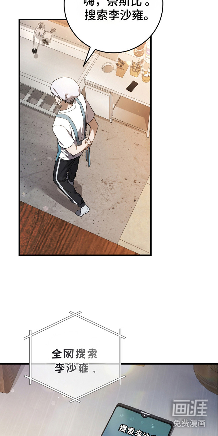 猎人回归第14话图