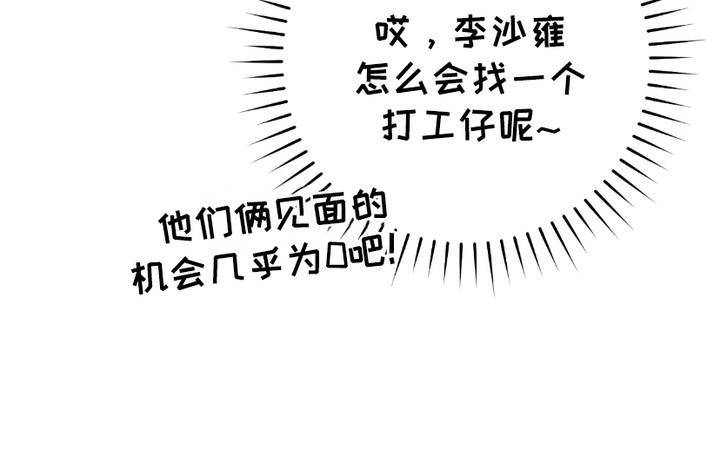 猎人回归第16话图