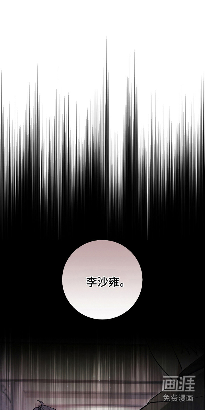 猎人回归第17话图