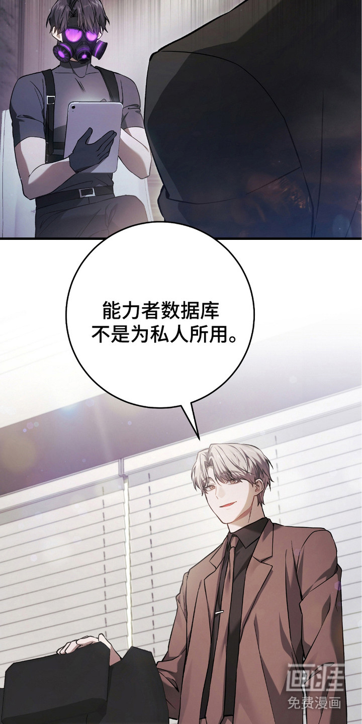 猎人回归第17话图