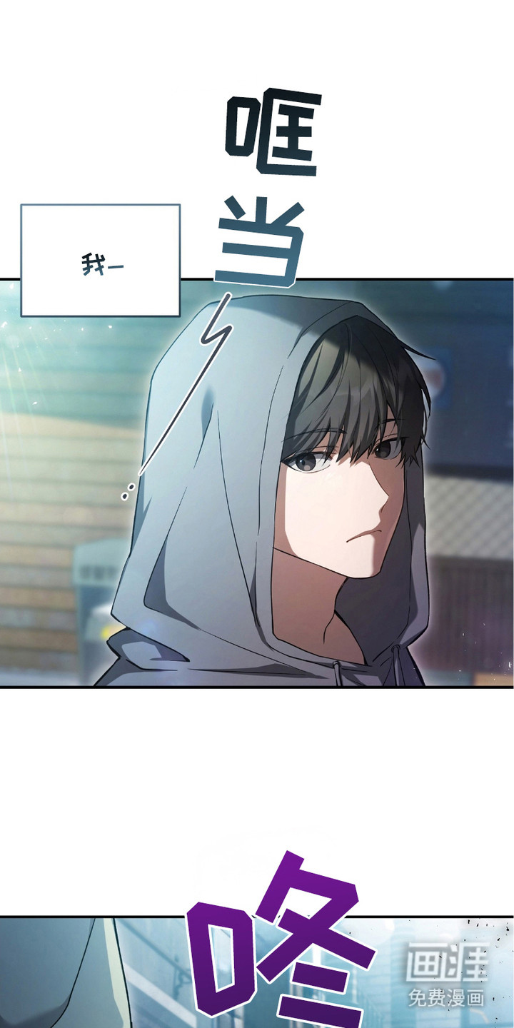 猎人回归第2话图