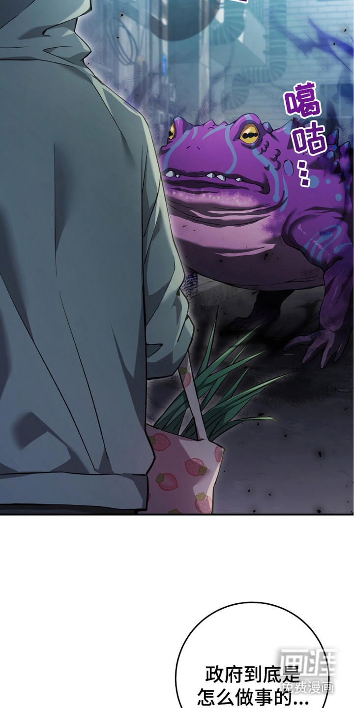 猎人回归第2话图