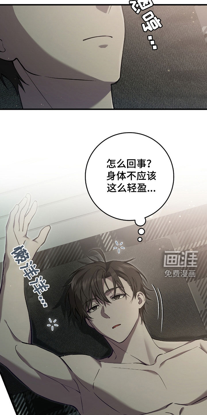 猎人回归第20话图