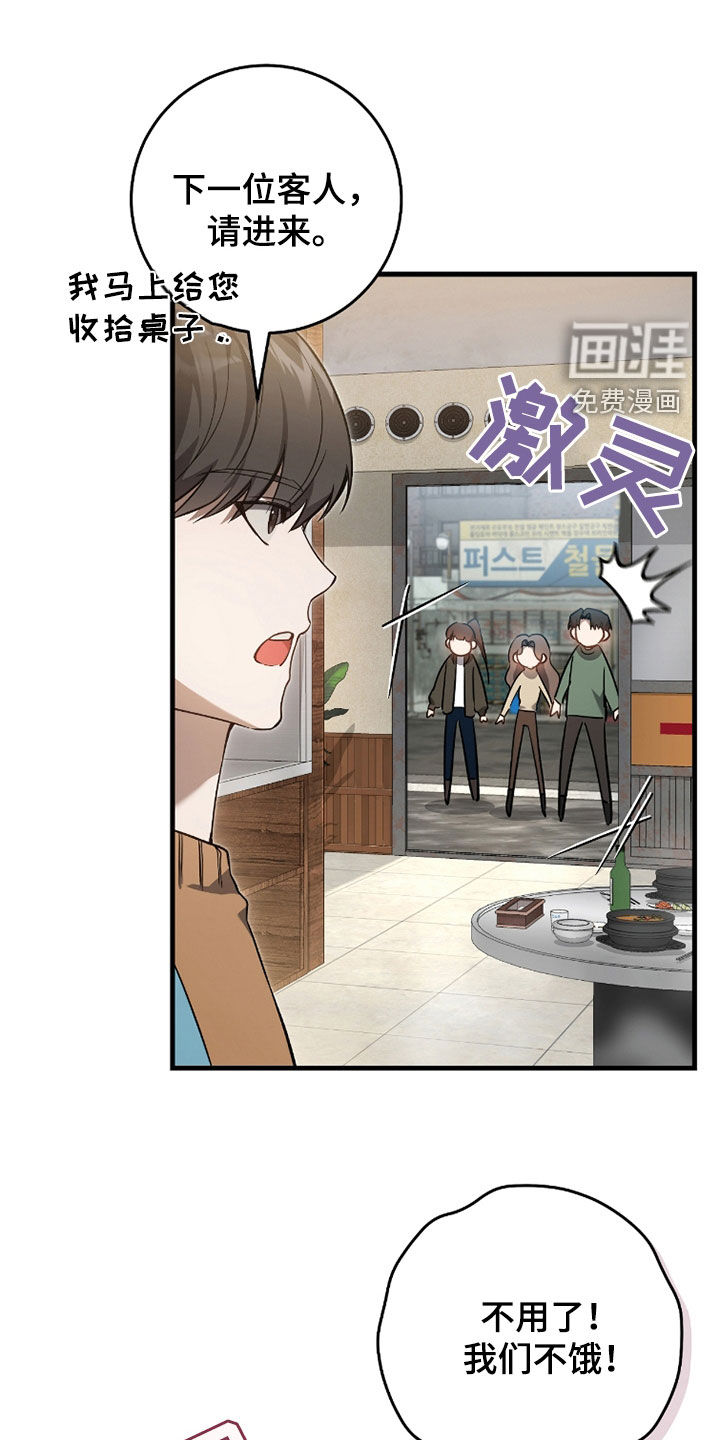 猎人回归第21话图