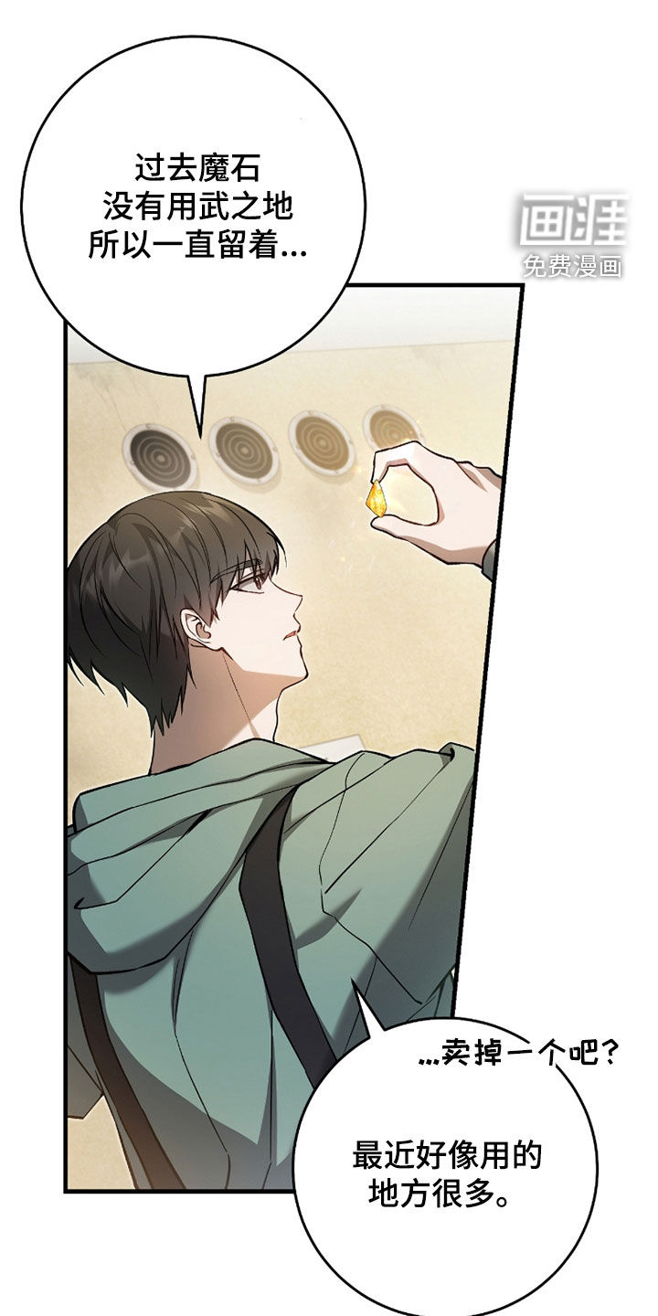 猎人回归第23话图