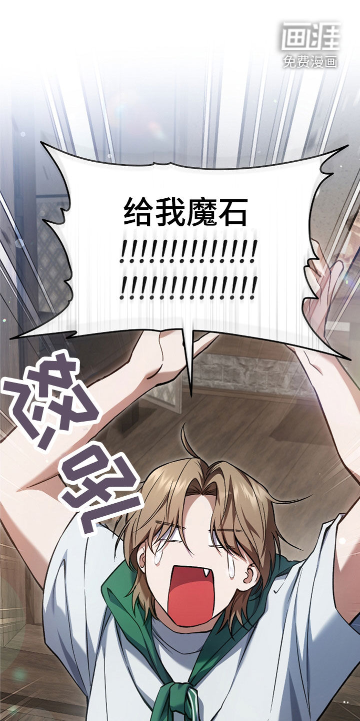 猎人回归第24话图