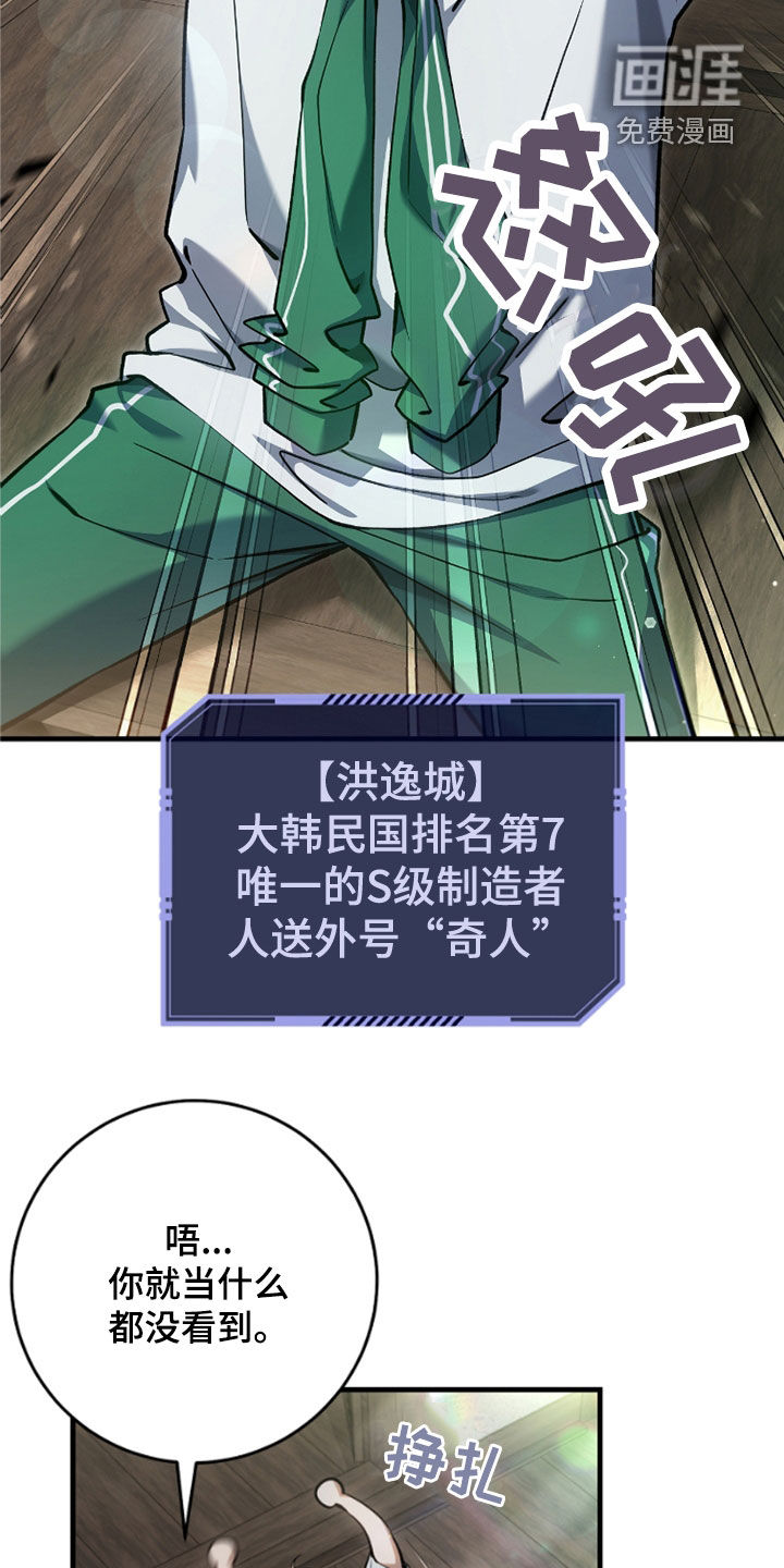 猎人回归第24话图