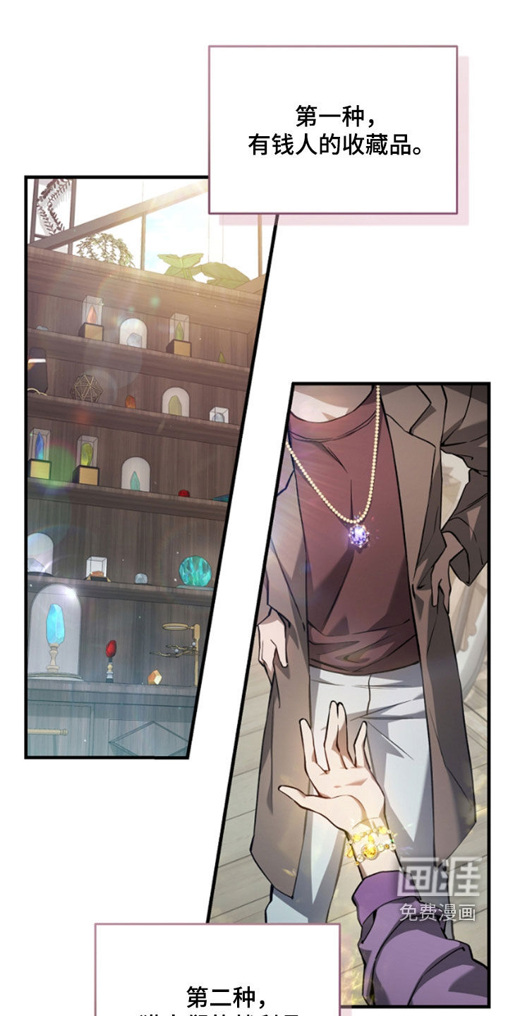 猎人回归第25话图