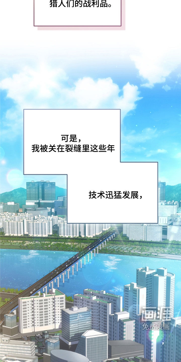 猎人回归第25话图