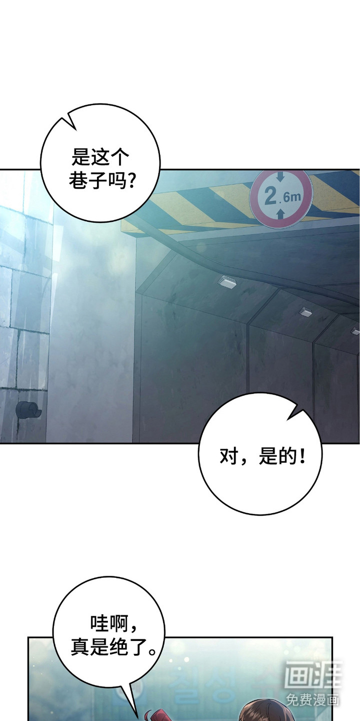 猎人回归第3话图